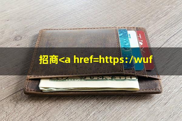 <a href=https://wufkn.cn/tag/zhaoshangyinxing target=_blank class=infotextkey>招商银行</a>还不起怎么办?招商<a href=https://wufkn.cn/tag/yinxingcuishou target=_blank class=infotextkey>银行催收</a>方式?